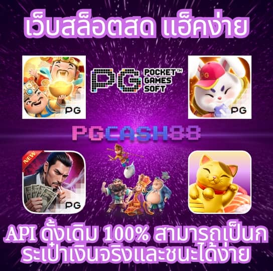 ผลบอลภาษาไทยวันนี้