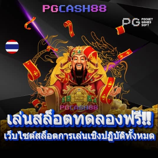 ผลบอลภาษาไทยวันนี้